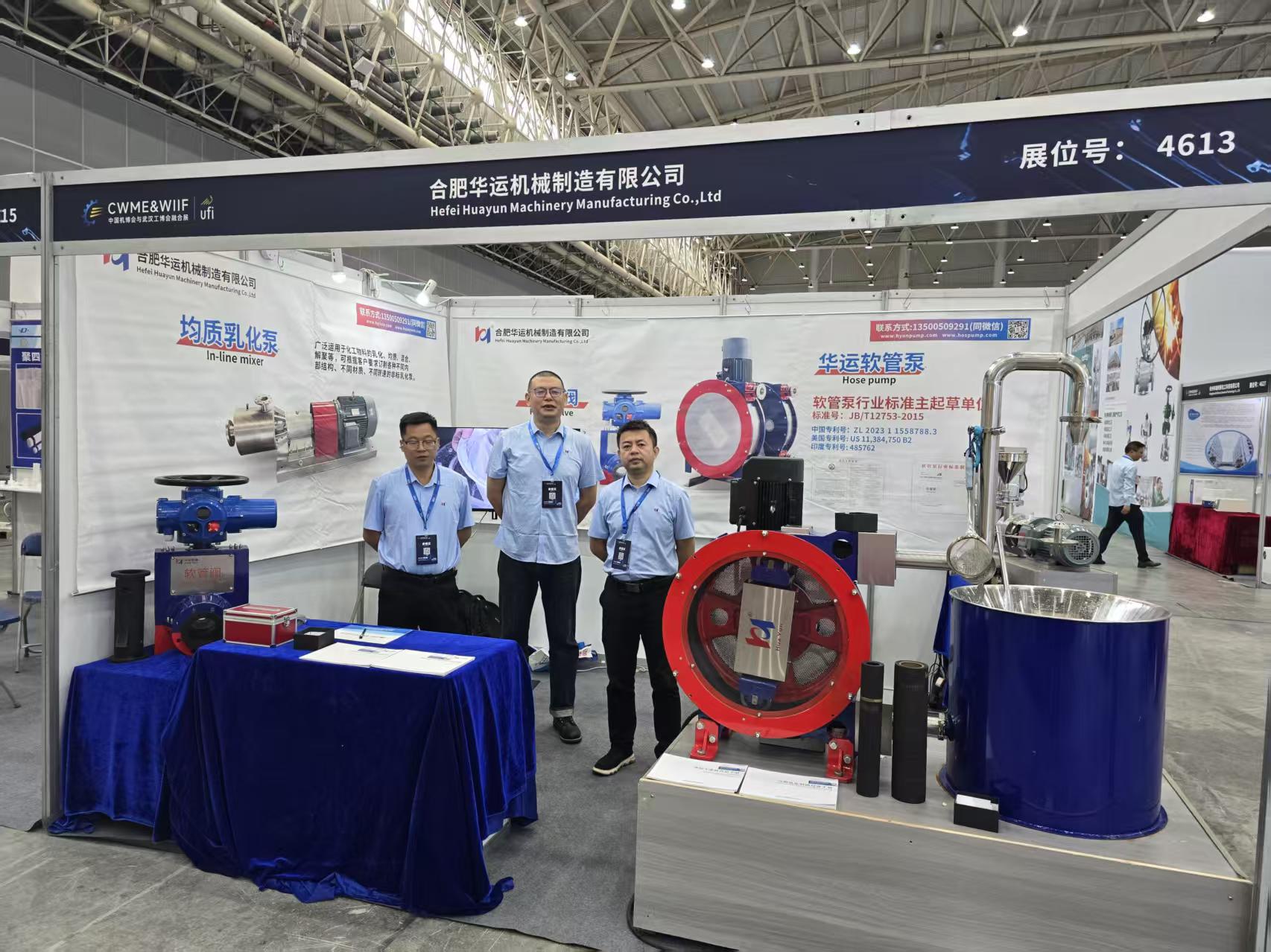合肥华运入选 ICMTEF 2025 优质展商，诚邀共探化工流体装备新方案